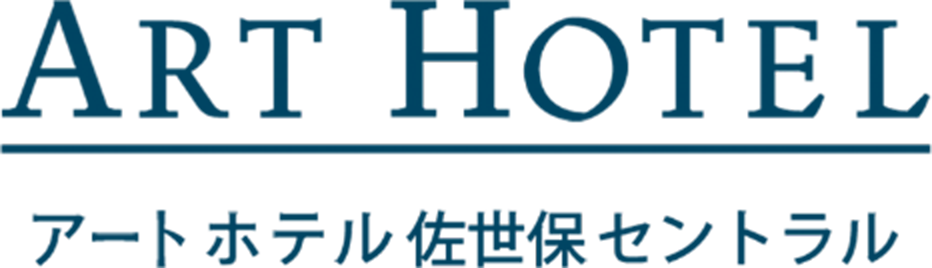 ART HOTEL アートホテル佐世保セントラル